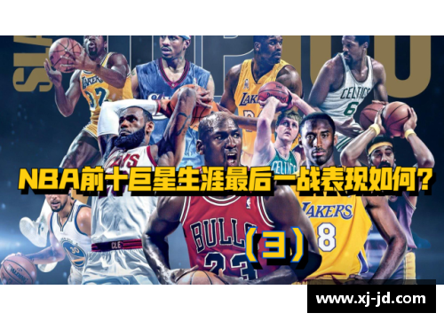 最强NBA巨星商店：精选值得收藏的明星专属商品！